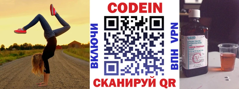 гидра рабочий сайт  Сураж  Codein Purple Drank 