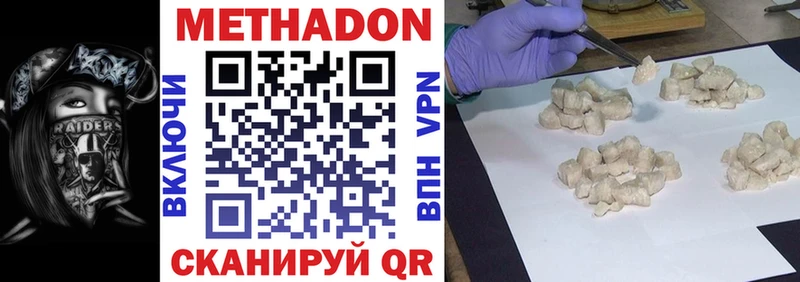 МЕТАДОН VHQ  даркнет сайт  Сураж 